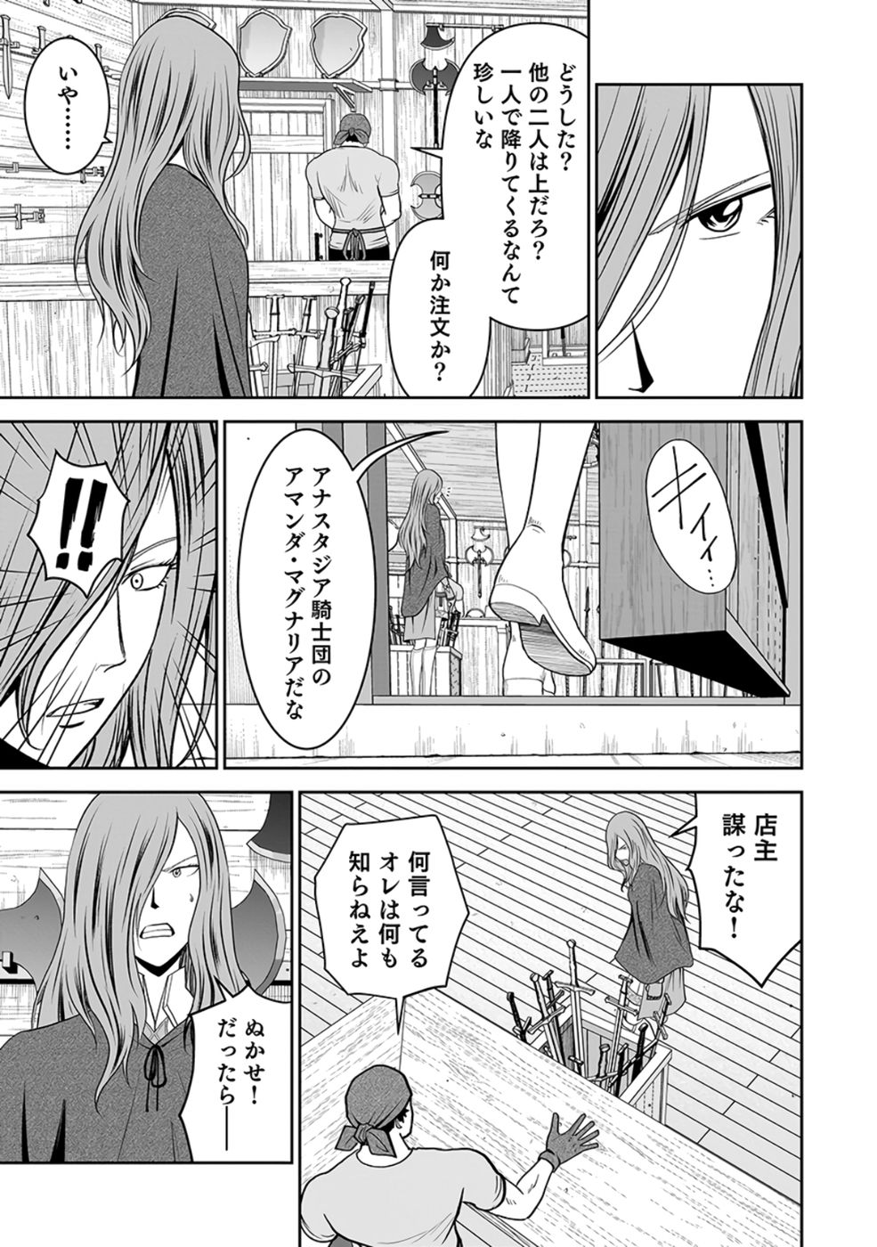 Dokusatsusareta Sekai Musou no Doku Mahoutsukai - Chapter 25 - Page 41