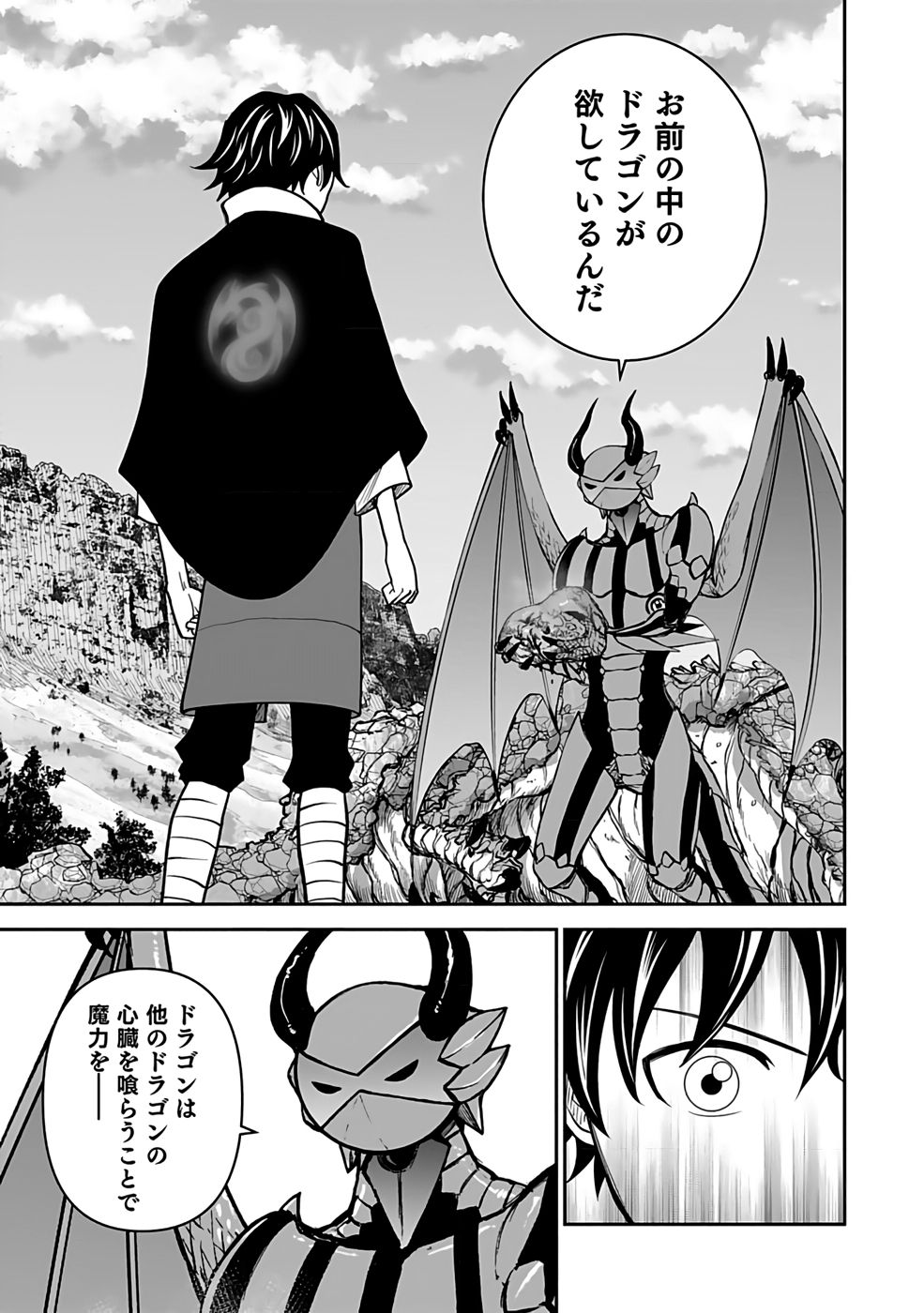 Dokusatsusareta Sekai Musou no Doku Mahoutsukai - Chapter 25 - Page 5