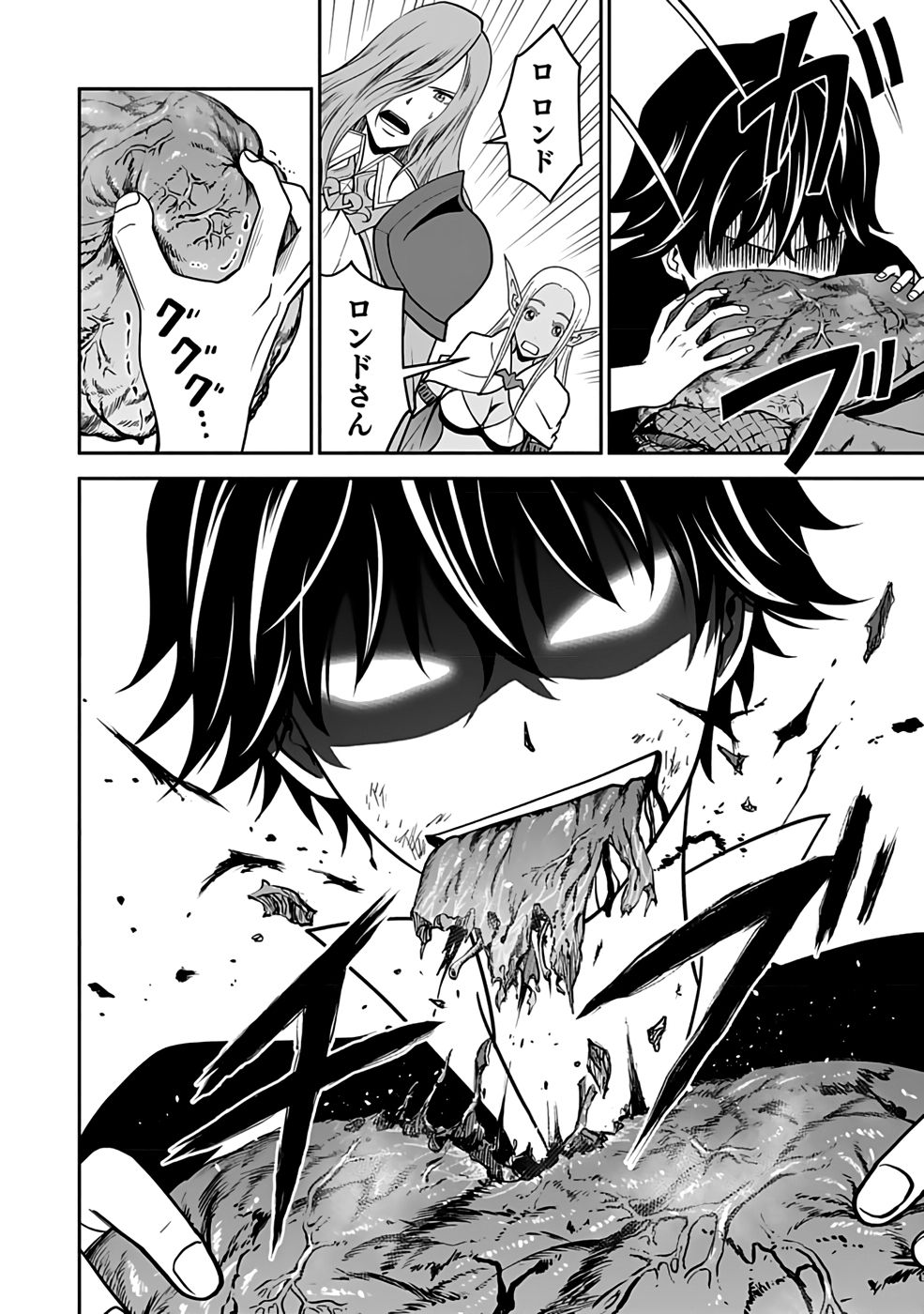 Dokusatsusareta Sekai Musou no Doku Mahoutsukai - Chapter 25 - Page 6