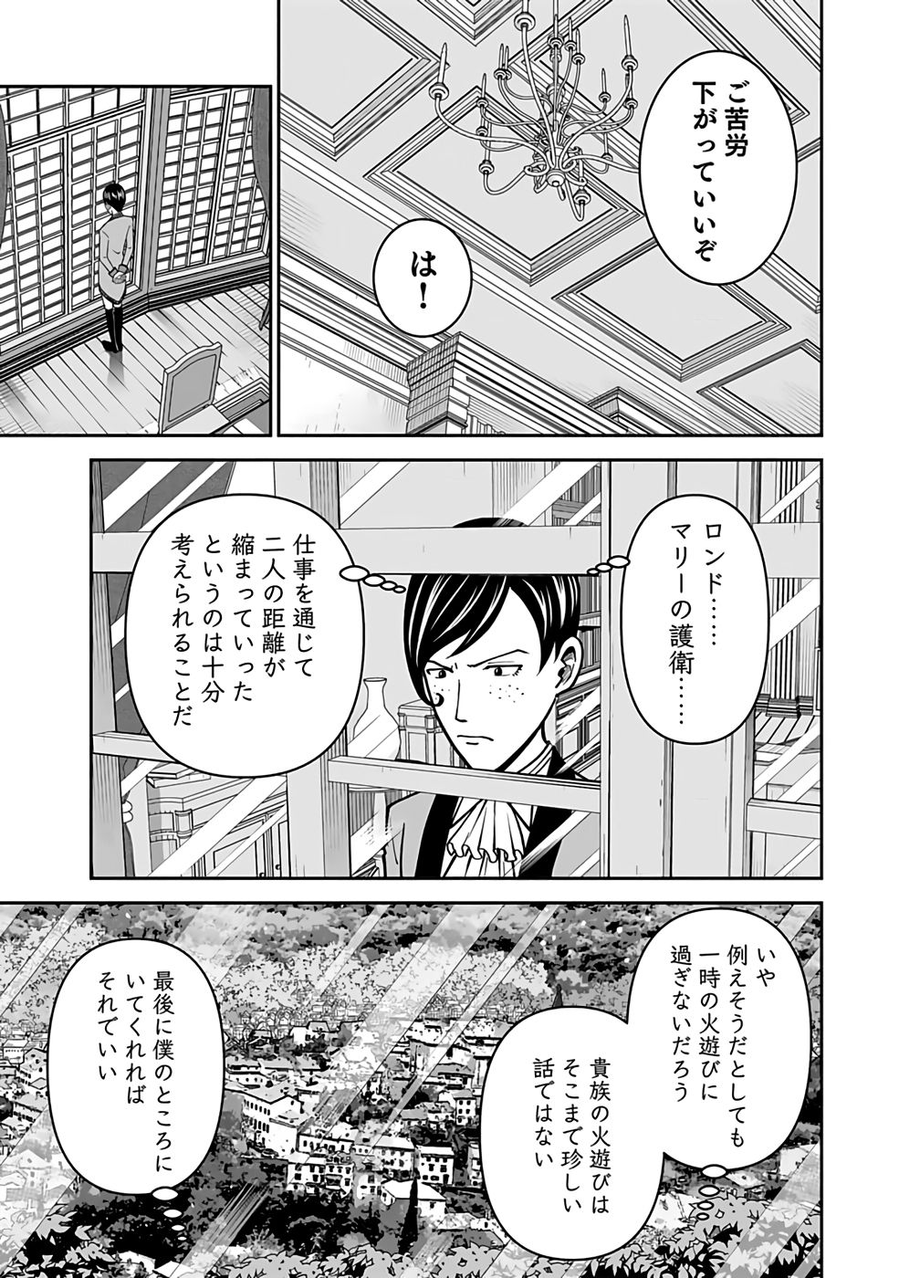 Dokusatsusareta Sekai Musou no Doku Mahoutsukai - Chapter 25 - Page 9