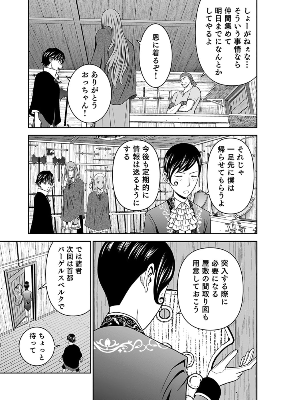 Dokusatsusareta Sekai Musou no Doku Mahoutsukai - Chapter 26 - Page 13