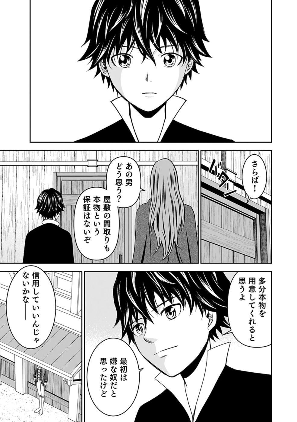 Dokusatsusareta Sekai Musou no Doku Mahoutsukai - Chapter 26 - Page 15