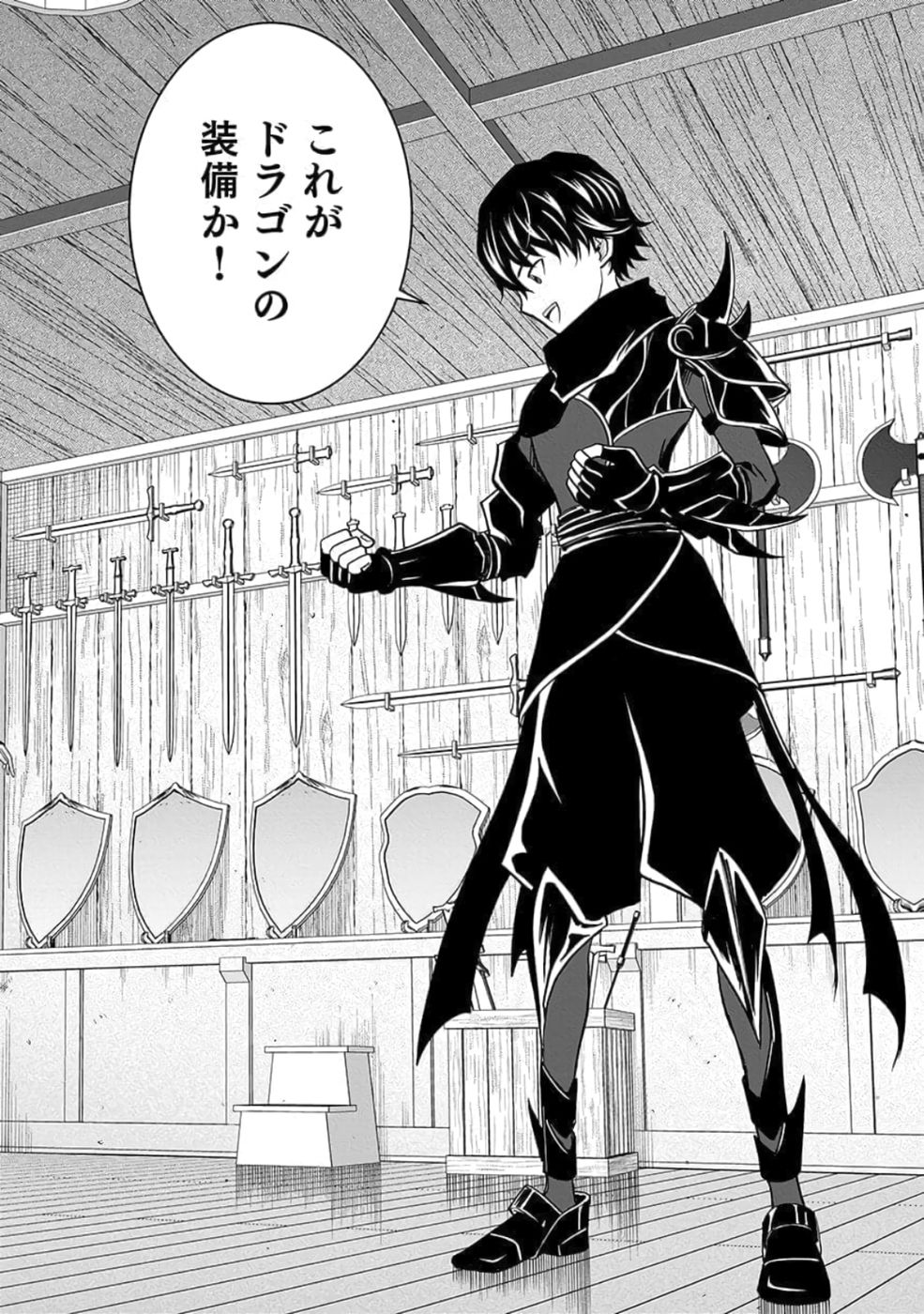 Dokusatsusareta Sekai Musou no Doku Mahoutsukai - Chapter 26 - Page 18