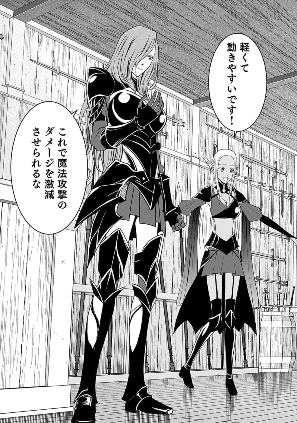 Dokusatsusareta Sekai Musou no Doku Mahoutsukai - Chapter 26 - Page 19