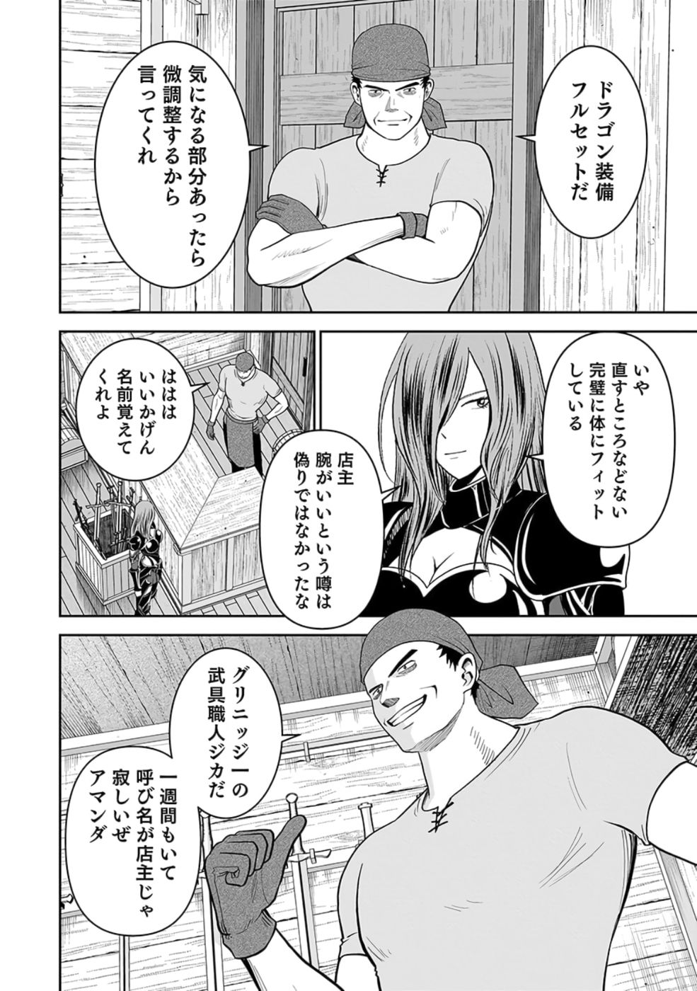 Dokusatsusareta Sekai Musou no Doku Mahoutsukai - Chapter 26 - Page 20