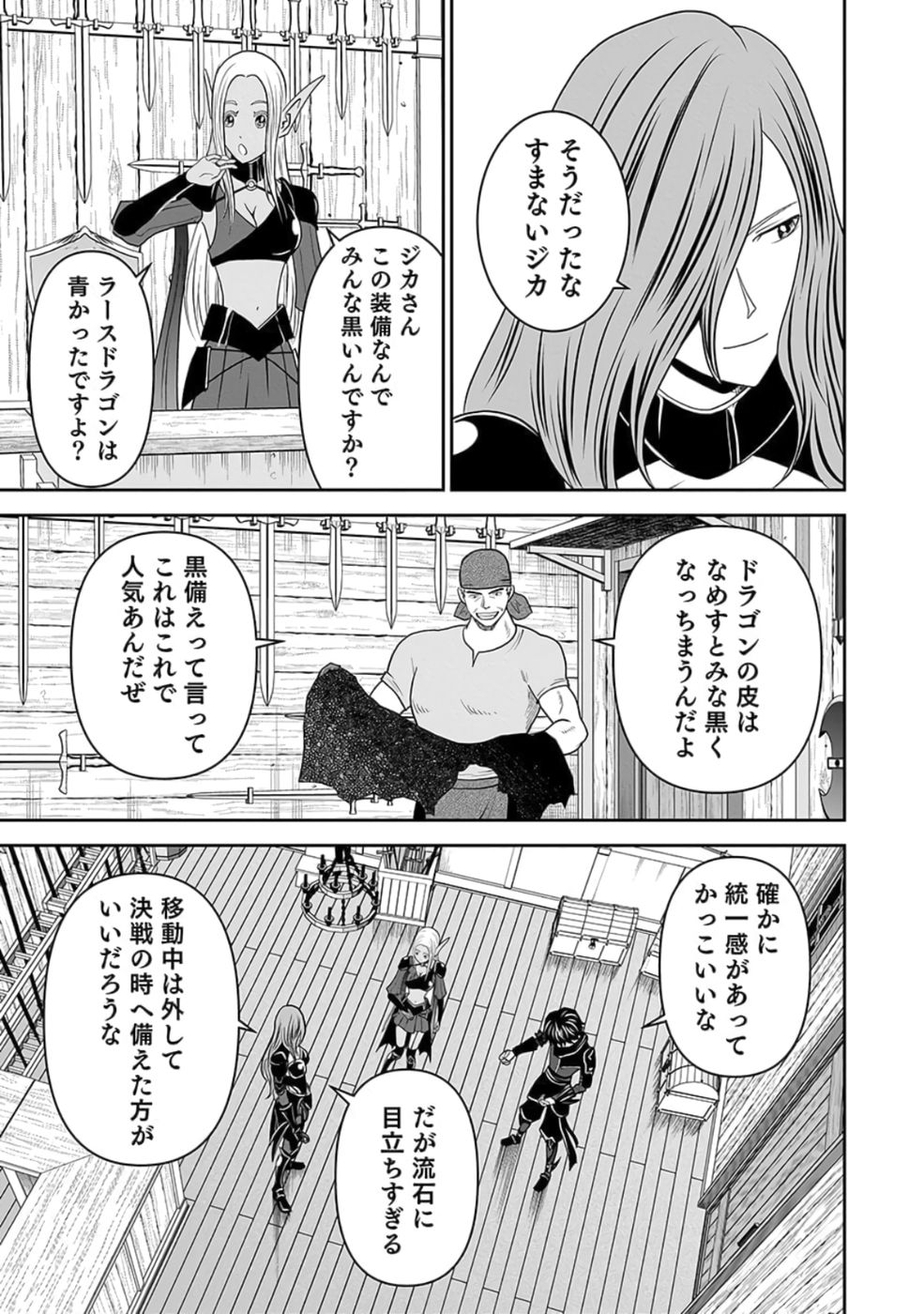 Dokusatsusareta Sekai Musou no Doku Mahoutsukai - Chapter 26 - Page 21