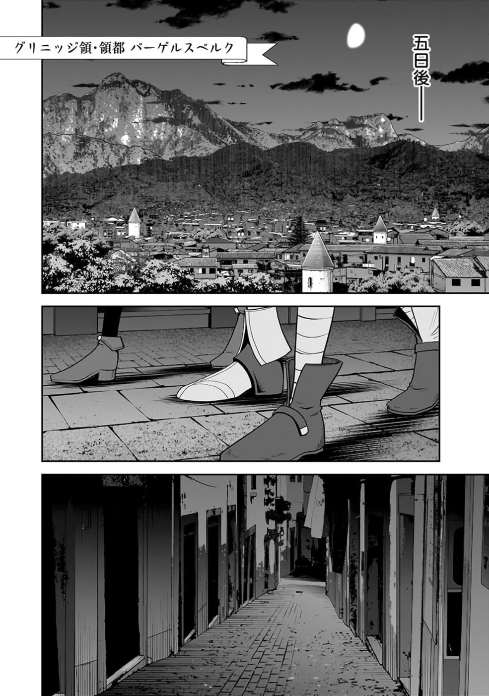 Dokusatsusareta Sekai Musou no Doku Mahoutsukai - Chapter 26 - Page 24