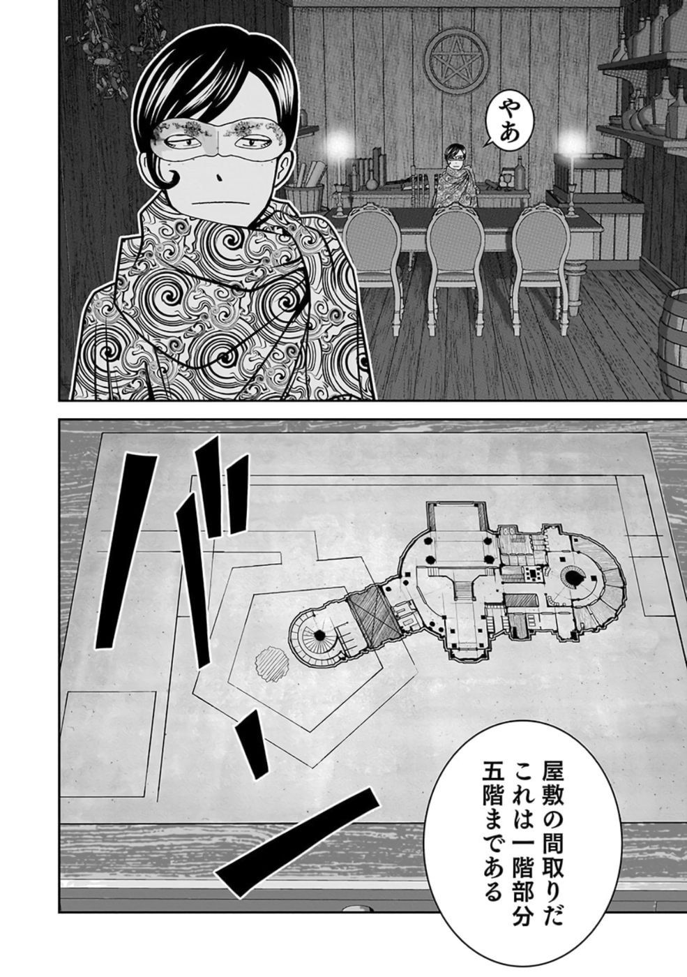 Dokusatsusareta Sekai Musou no Doku Mahoutsukai - Chapter 26 - Page 26