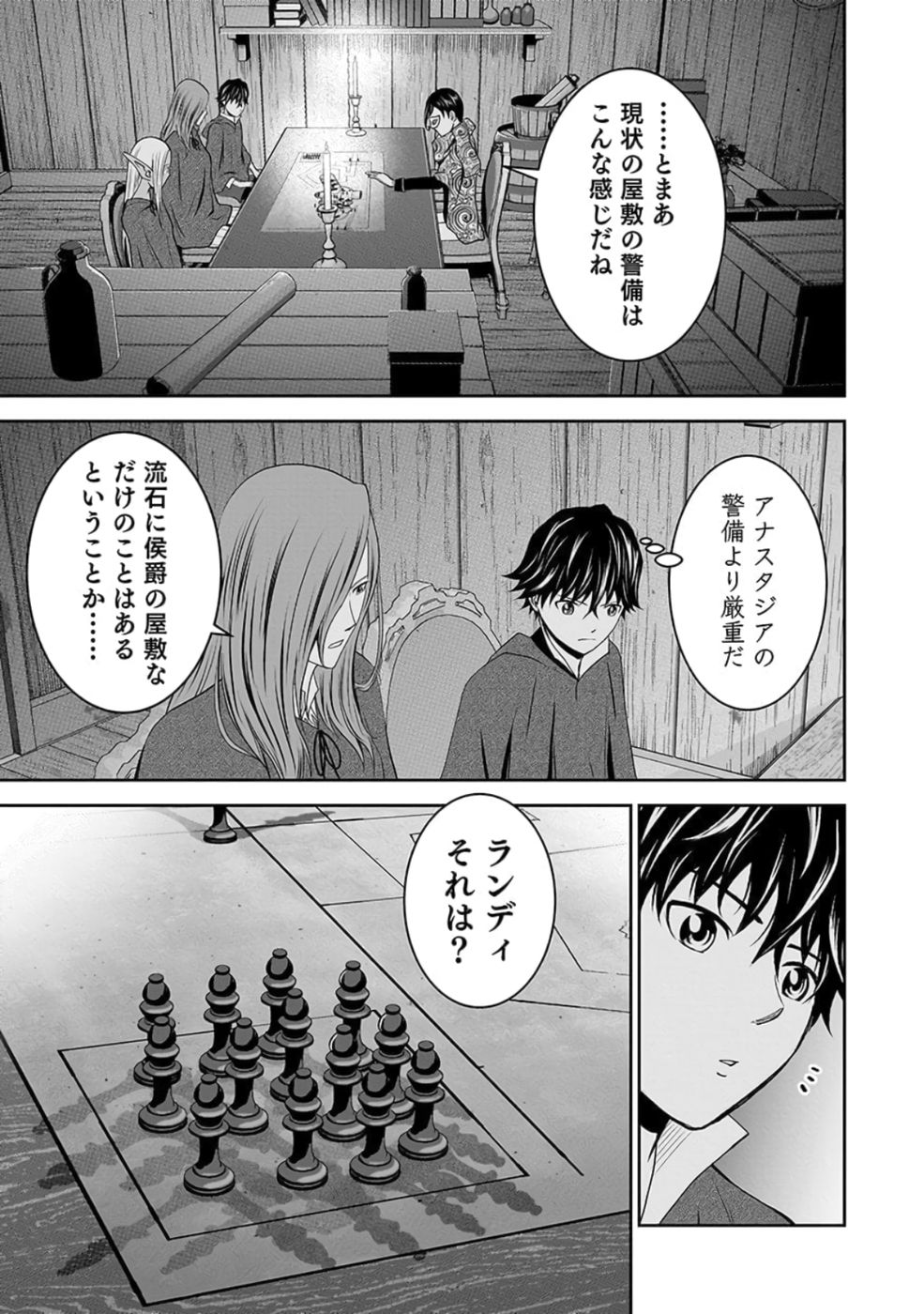 Dokusatsusareta Sekai Musou no Doku Mahoutsukai - Chapter 26 - Page 27