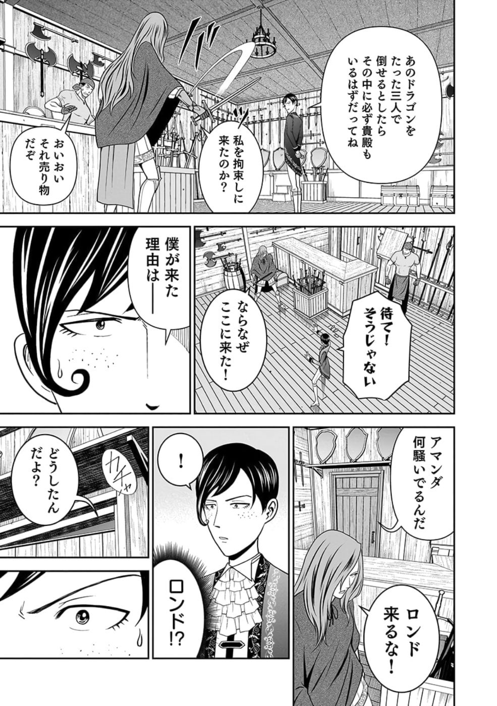 Dokusatsusareta Sekai Musou no Doku Mahoutsukai - Chapter 26 - Page 3