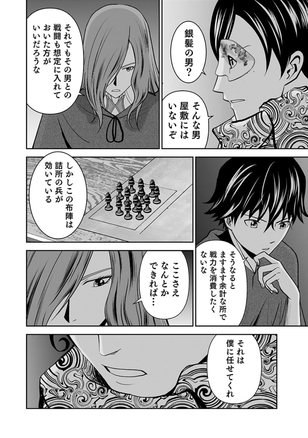 Dokusatsusareta Sekai Musou no Doku Mahoutsukai - Chapter 26 - Page 30