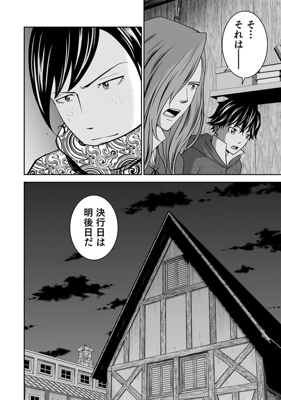 Dokusatsusareta Sekai Musou no Doku Mahoutsukai - Chapter 26 - Page 32