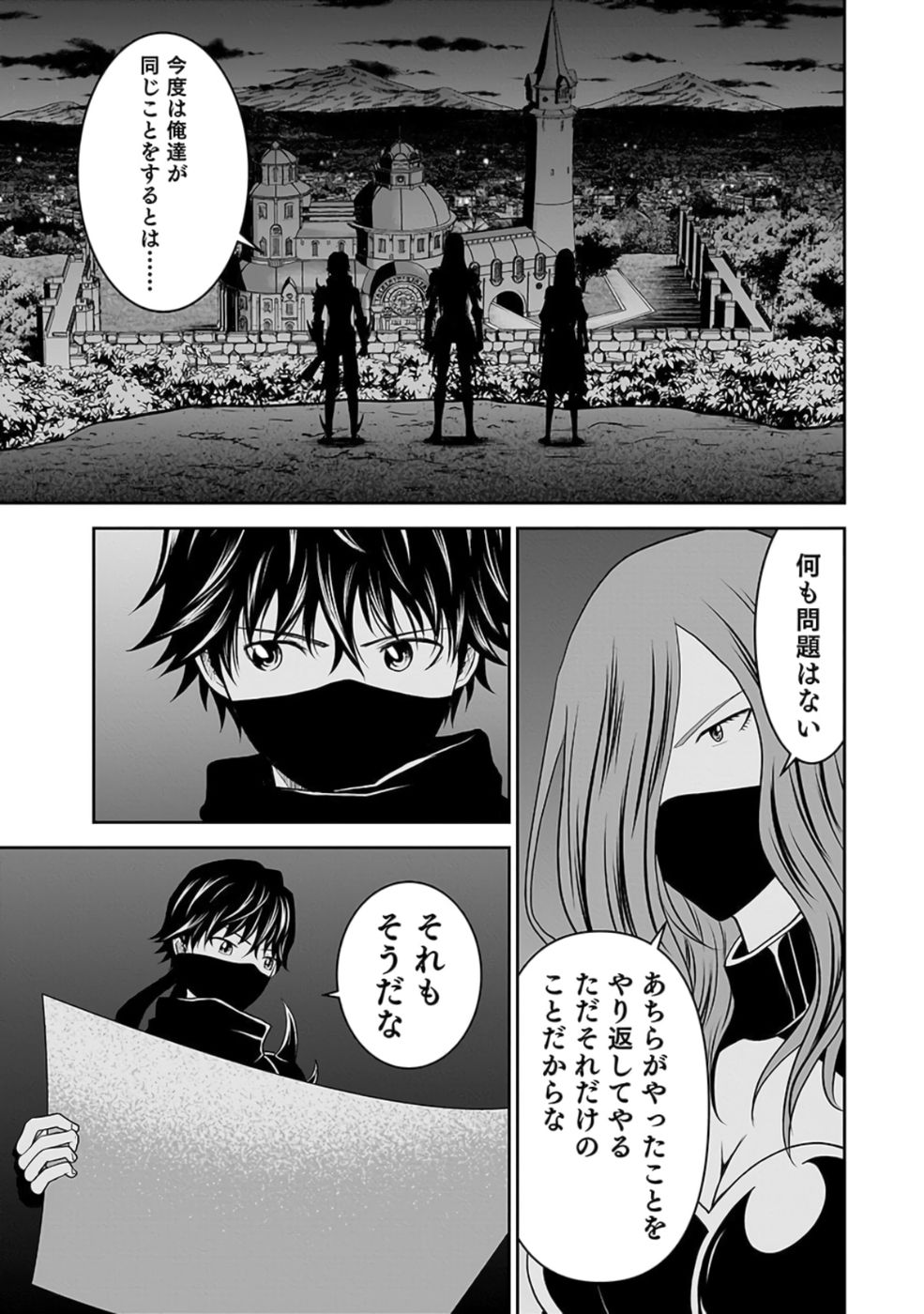 Dokusatsusareta Sekai Musou no Doku Mahoutsukai - Chapter 26 - Page 35