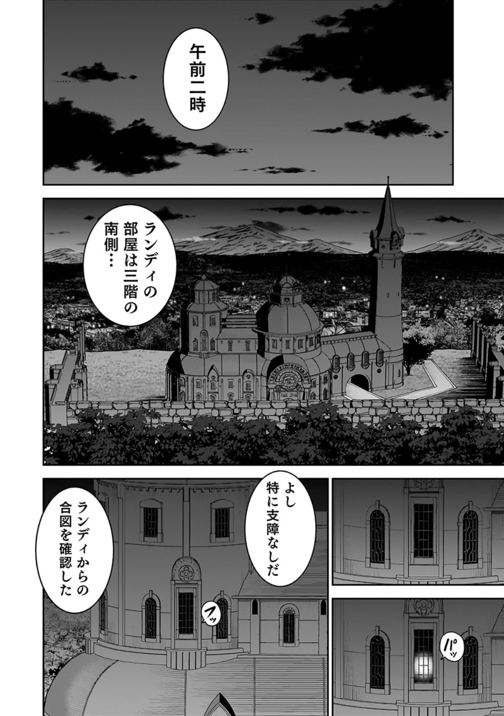 Dokusatsusareta Sekai Musou no Doku Mahoutsukai - Chapter 26 - Page 36