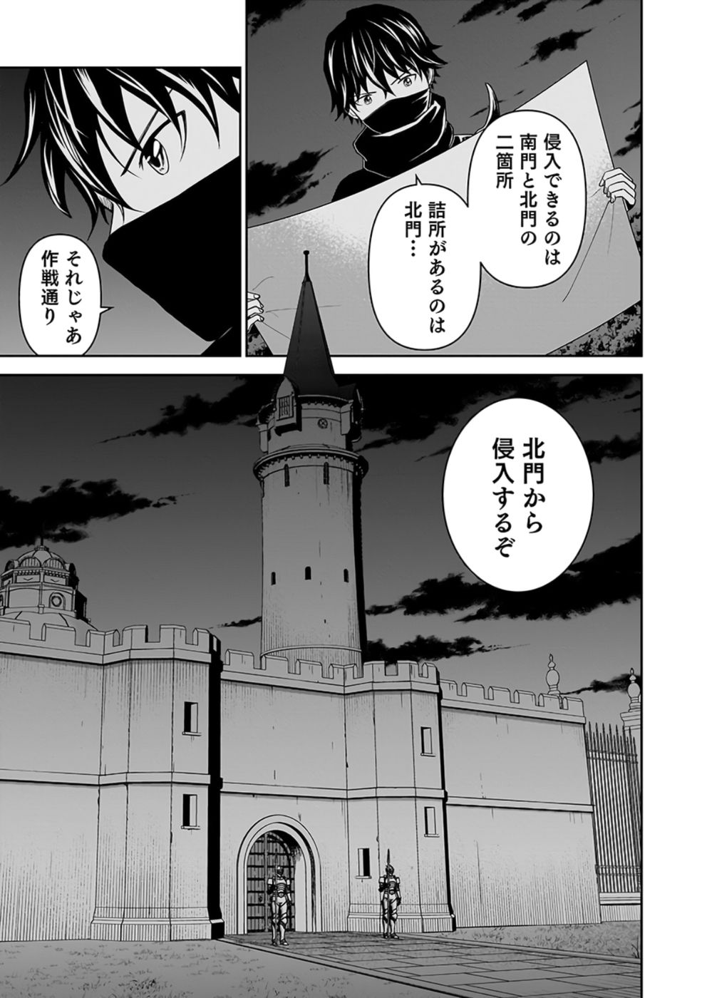 Dokusatsusareta Sekai Musou no Doku Mahoutsukai - Chapter 26 - Page 37