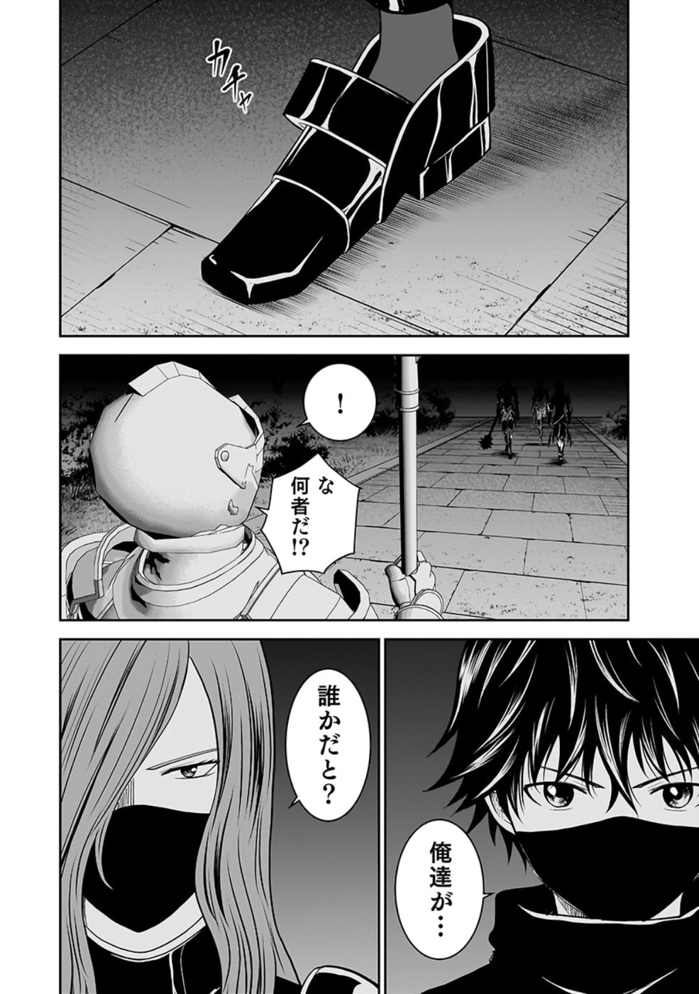 Dokusatsusareta Sekai Musou no Doku Mahoutsukai - Chapter 26 - Page 38