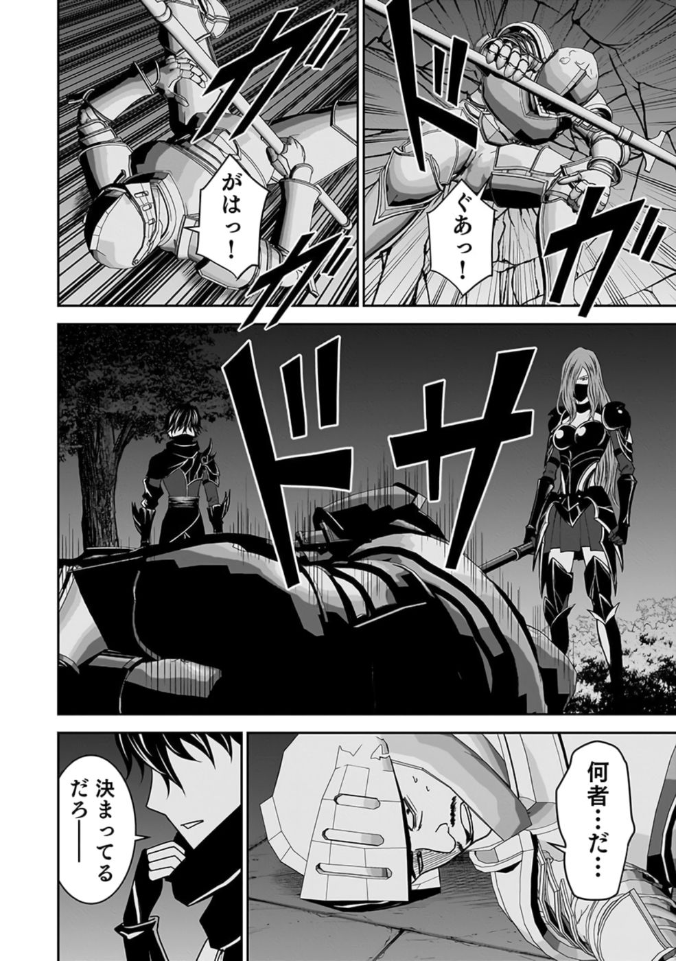 Dokusatsusareta Sekai Musou no Doku Mahoutsukai - Chapter 26 - Page 40