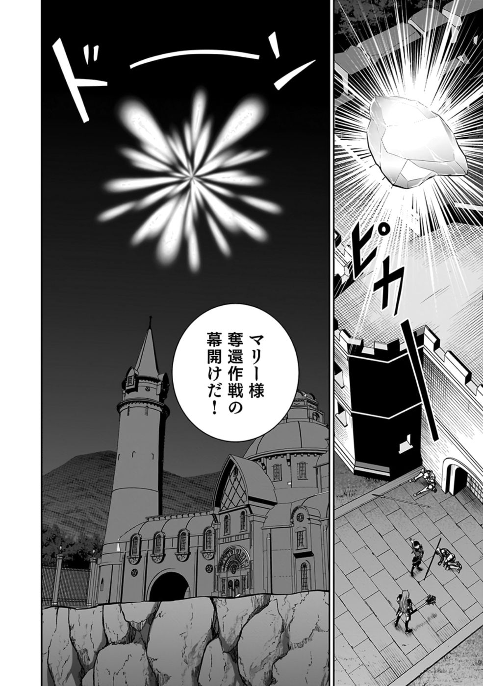 Dokusatsusareta Sekai Musou no Doku Mahoutsukai - Chapter 26 - Page 42
