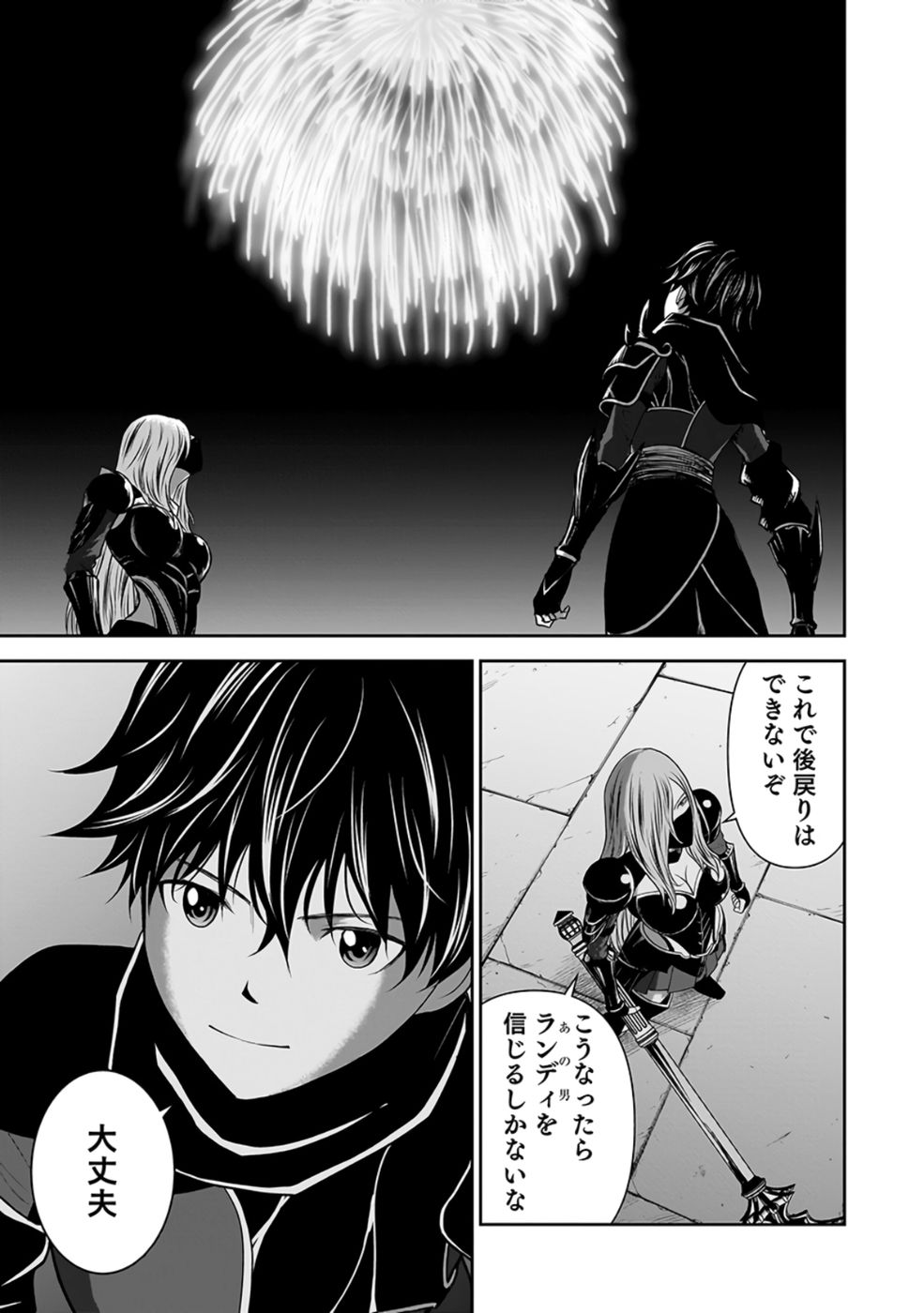 Dokusatsusareta Sekai Musou no Doku Mahoutsukai - Chapter 26 - Page 43