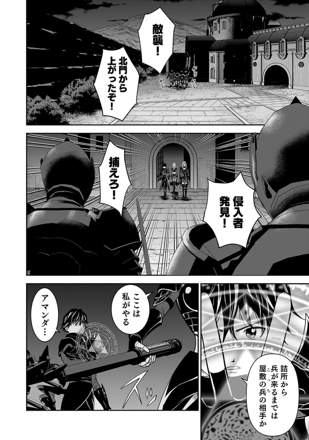 Dokusatsusareta Sekai Musou no Doku Mahoutsukai - Chapter 26 - Page 44