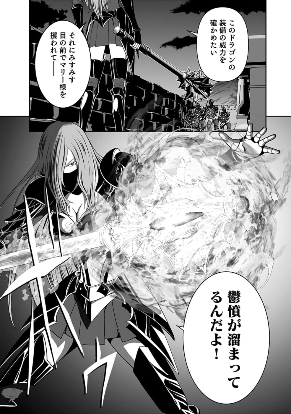Dokusatsusareta Sekai Musou no Doku Mahoutsukai - Chapter 26 - Page 45