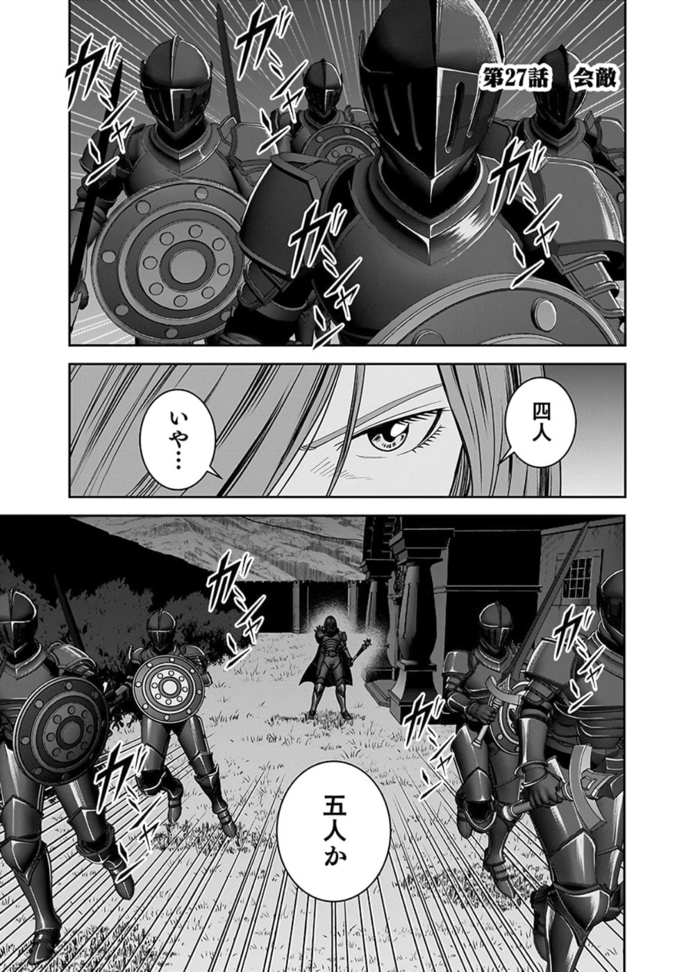 Dokusatsusareta Sekai Musou no Doku Mahoutsukai - Chapter 27 - Page 1