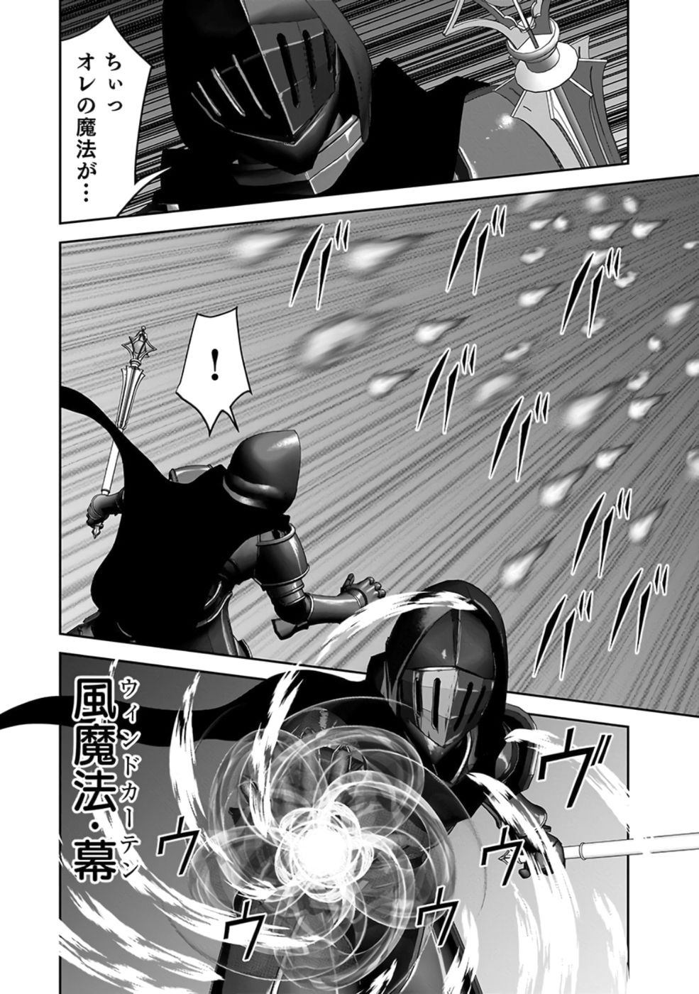 Dokusatsusareta Sekai Musou no Doku Mahoutsukai - Chapter 27 - Page 10