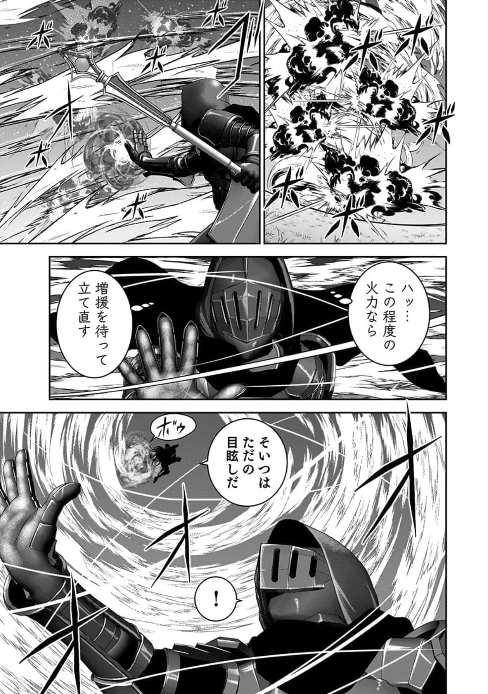 Dokusatsusareta Sekai Musou no Doku Mahoutsukai - Chapter 27 - Page 11