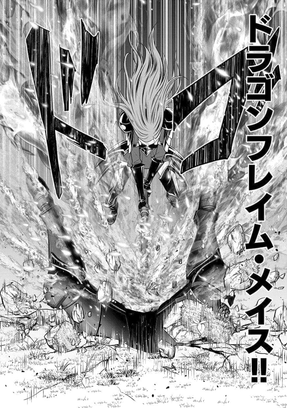 Dokusatsusareta Sekai Musou no Doku Mahoutsukai - Chapter 27 - Page 12