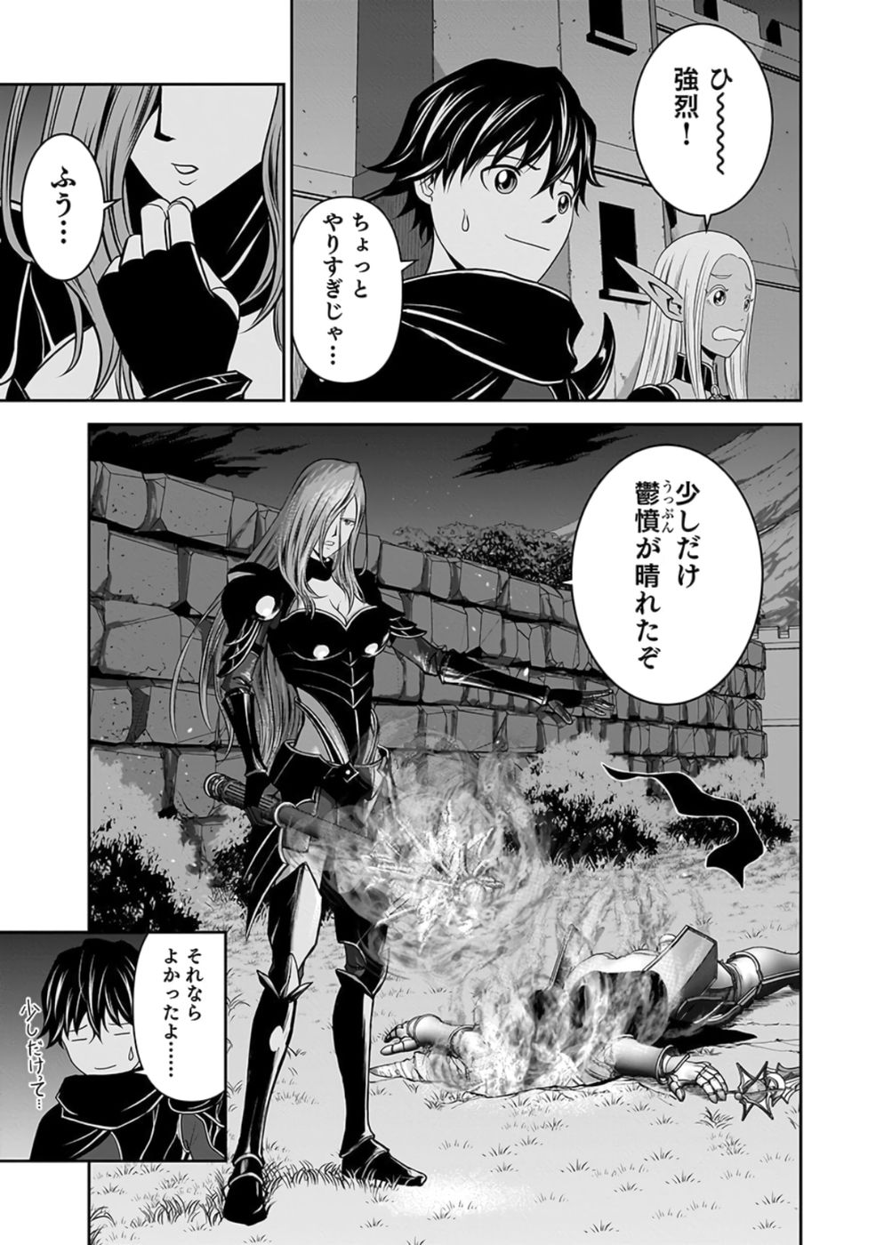 Dokusatsusareta Sekai Musou no Doku Mahoutsukai - Chapter 27 - Page 13