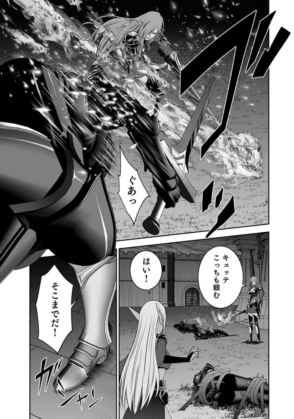Dokusatsusareta Sekai Musou no Doku Mahoutsukai - Chapter 27 - Page 15