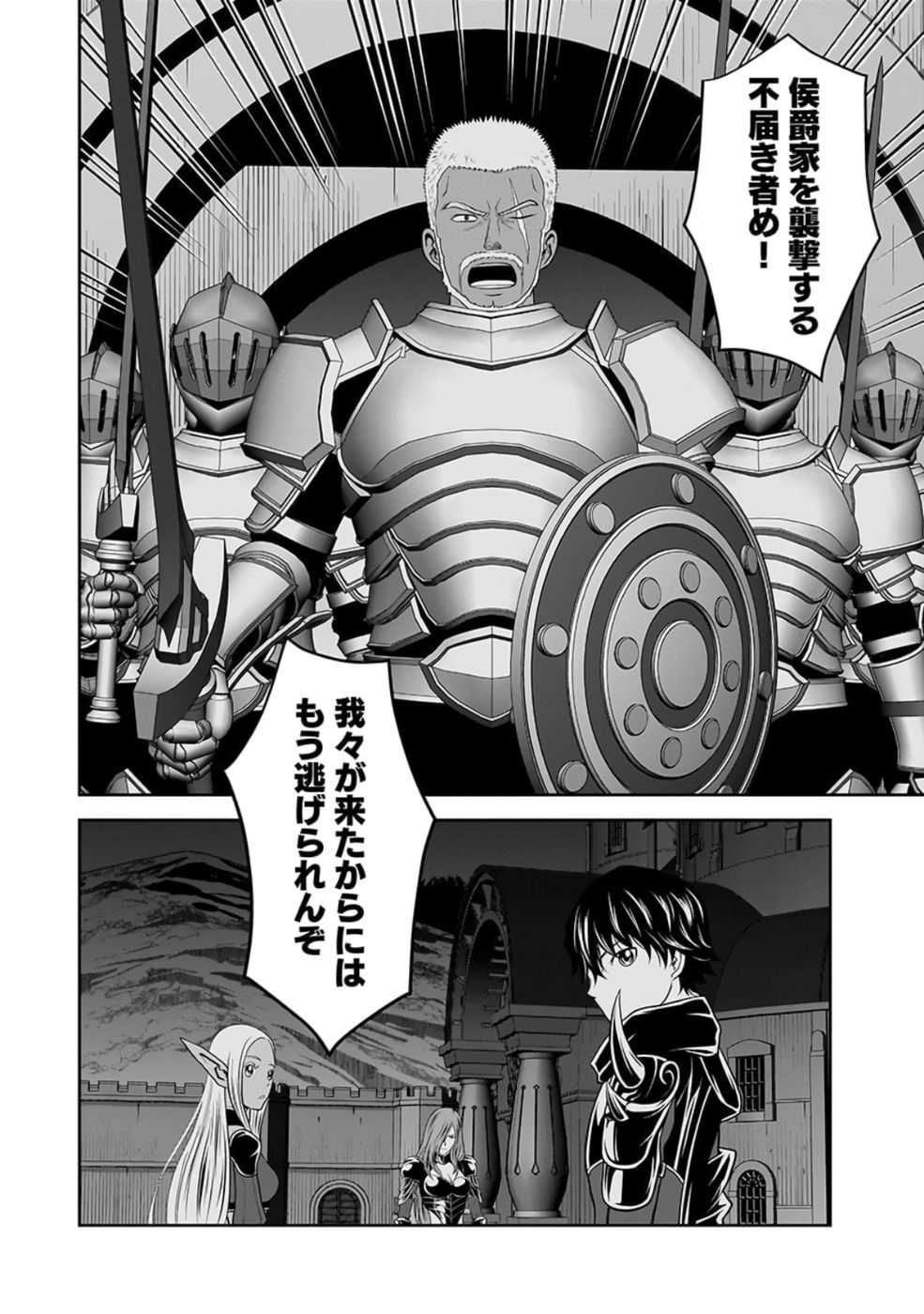 Dokusatsusareta Sekai Musou no Doku Mahoutsukai - Chapter 27 - Page 16