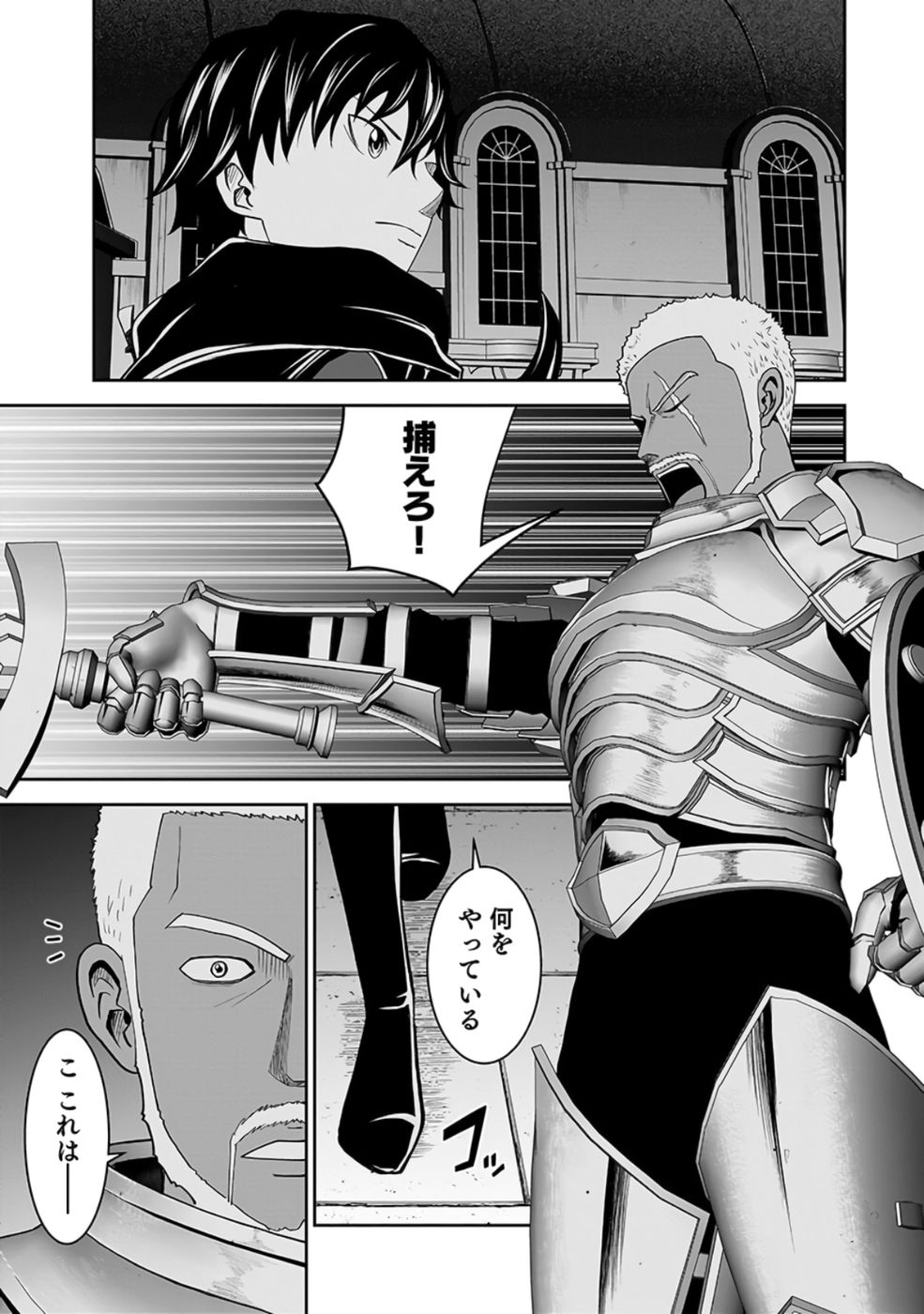 Dokusatsusareta Sekai Musou no Doku Mahoutsukai - Chapter 27 - Page 17