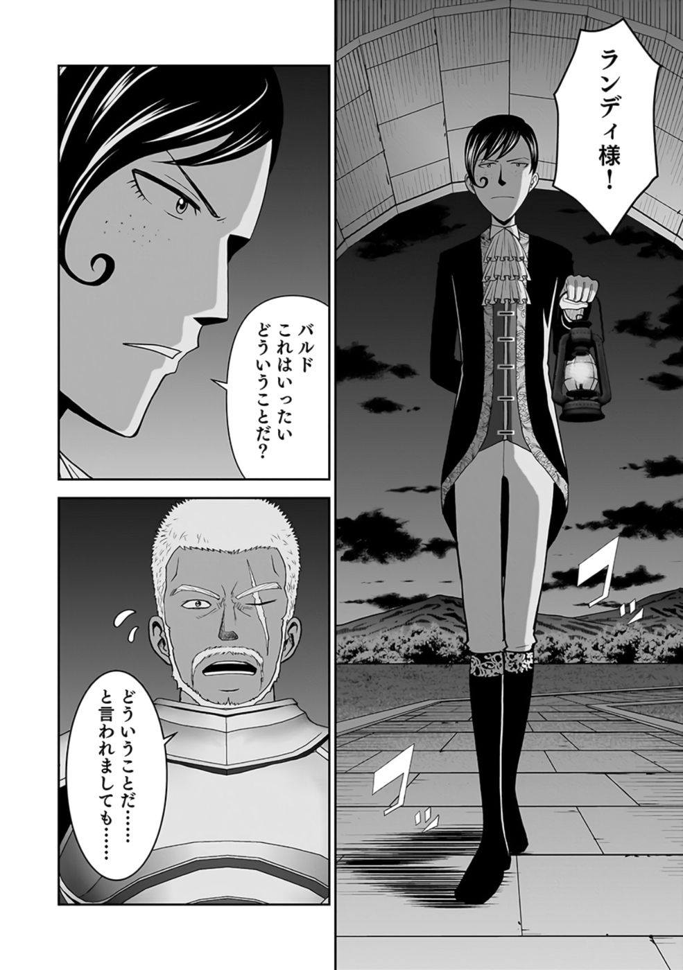 Dokusatsusareta Sekai Musou no Doku Mahoutsukai - Chapter 27 - Page 18