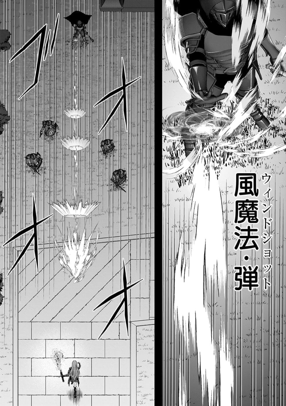 Dokusatsusareta Sekai Musou no Doku Mahoutsukai - Chapter 27 - Page 2