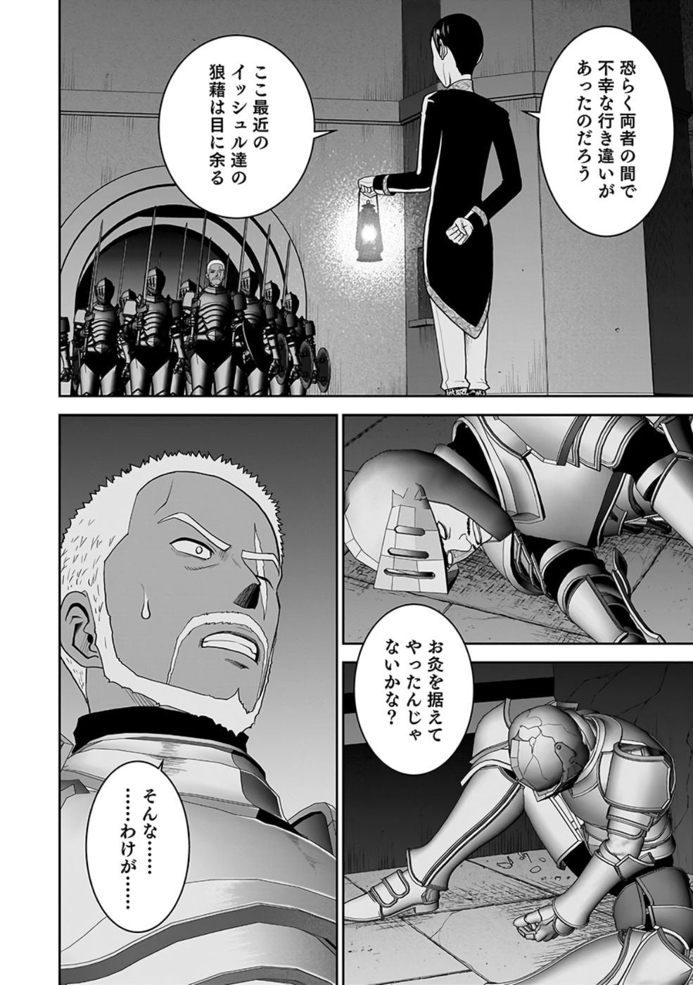 Dokusatsusareta Sekai Musou no Doku Mahoutsukai - Chapter 27 - Page 20