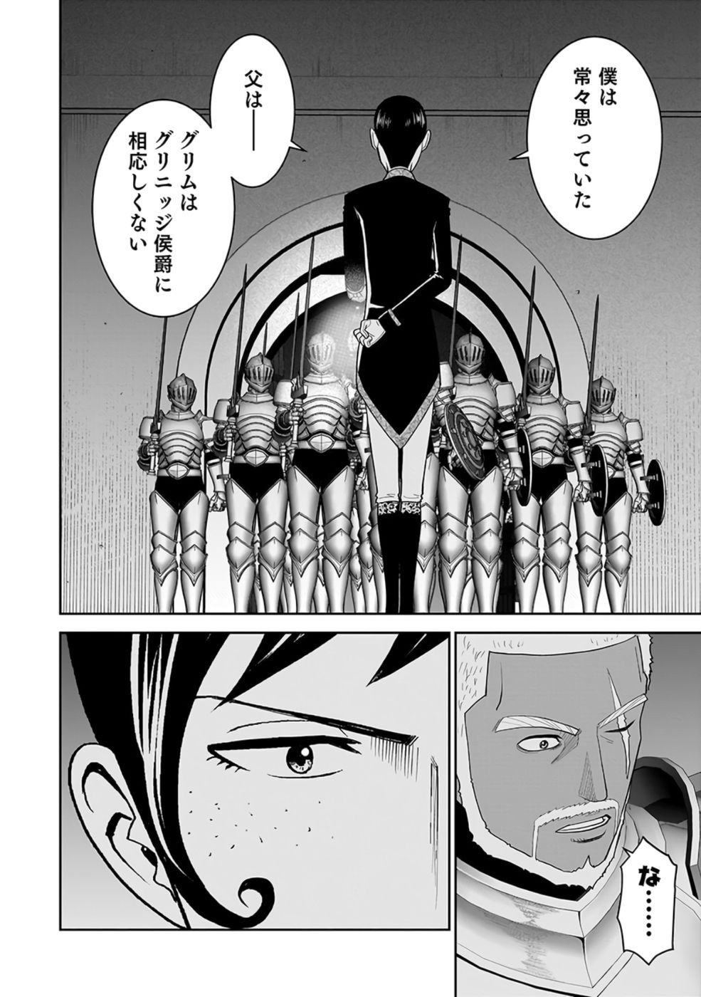 Dokusatsusareta Sekai Musou no Doku Mahoutsukai - Chapter 27 - Page 22