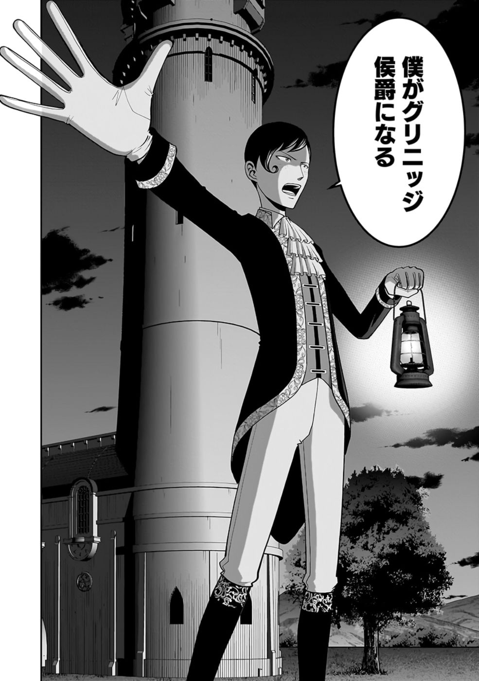 Dokusatsusareta Sekai Musou no Doku Mahoutsukai - Chapter 27 - Page 24