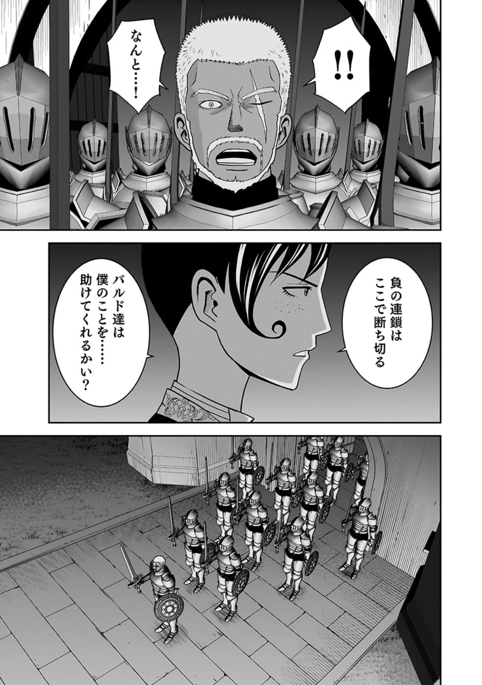 Dokusatsusareta Sekai Musou no Doku Mahoutsukai - Chapter 27 - Page 25