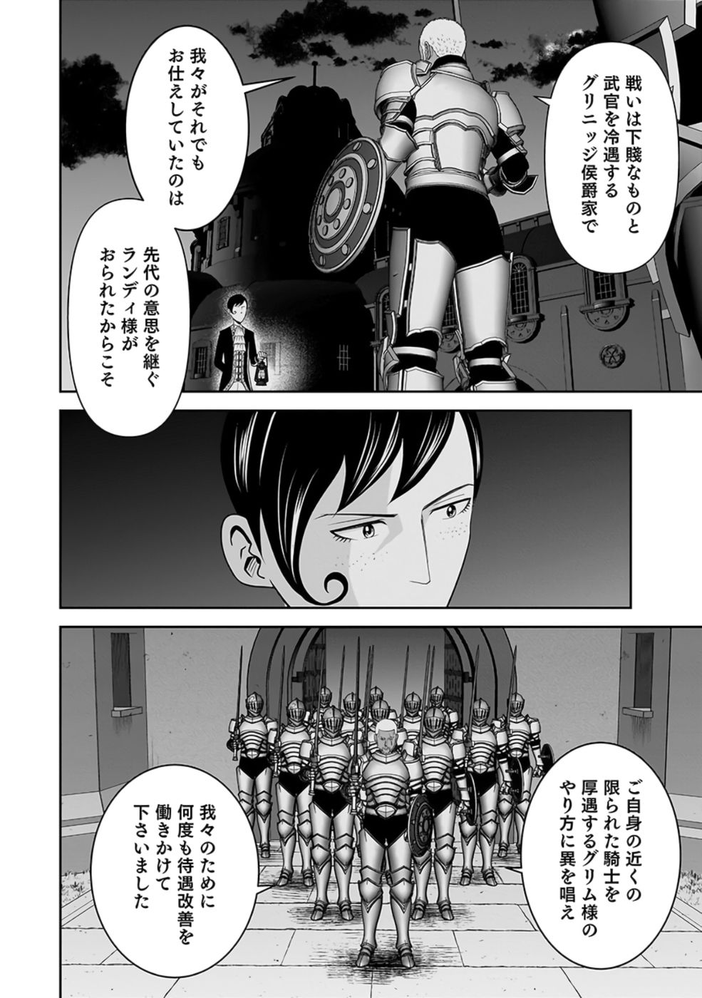 Dokusatsusareta Sekai Musou no Doku Mahoutsukai - Chapter 27 - Page 26