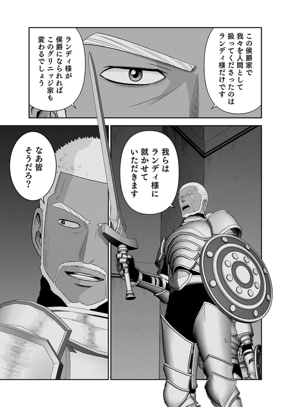 Dokusatsusareta Sekai Musou no Doku Mahoutsukai - Chapter 27 - Page 27