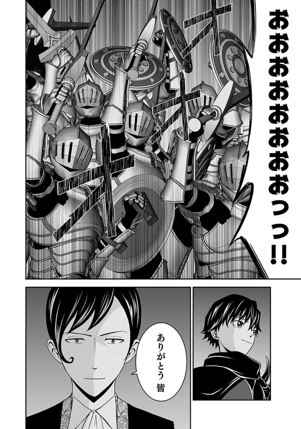 Dokusatsusareta Sekai Musou no Doku Mahoutsukai - Chapter 27 - Page 28