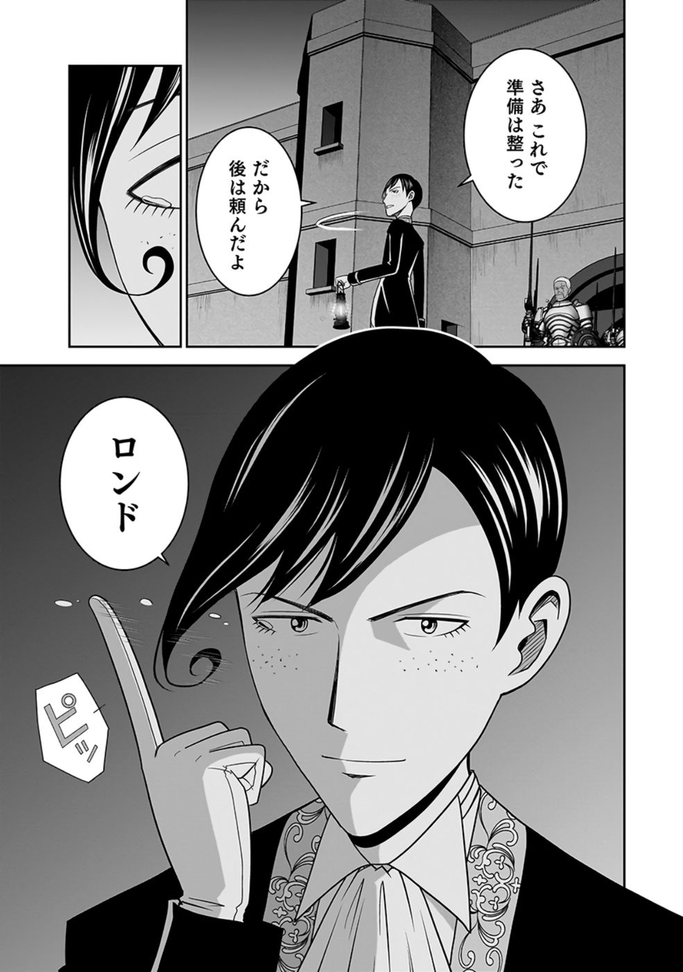 Dokusatsusareta Sekai Musou no Doku Mahoutsukai - Chapter 27 - Page 29