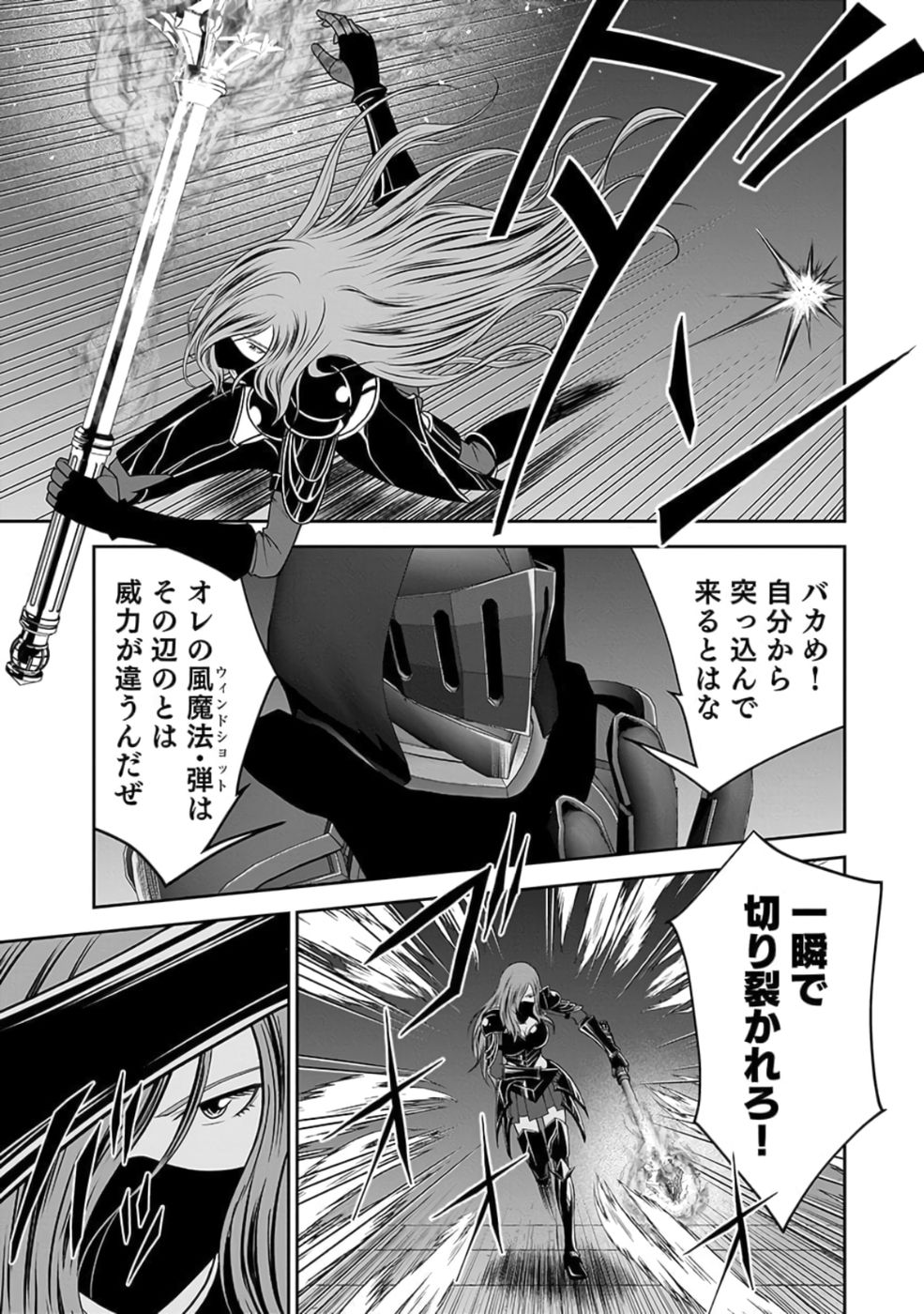 Dokusatsusareta Sekai Musou no Doku Mahoutsukai - Chapter 27 - Page 3