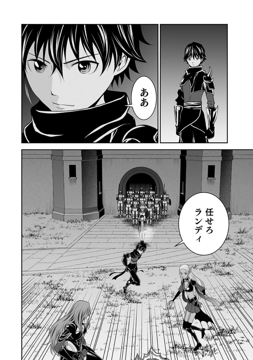 Dokusatsusareta Sekai Musou no Doku Mahoutsukai - Chapter 27 - Page 30