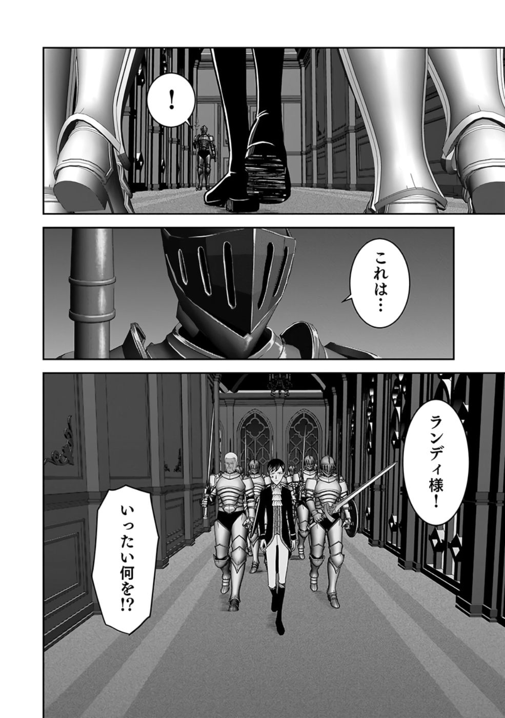 Dokusatsusareta Sekai Musou no Doku Mahoutsukai - Chapter 27 - Page 32