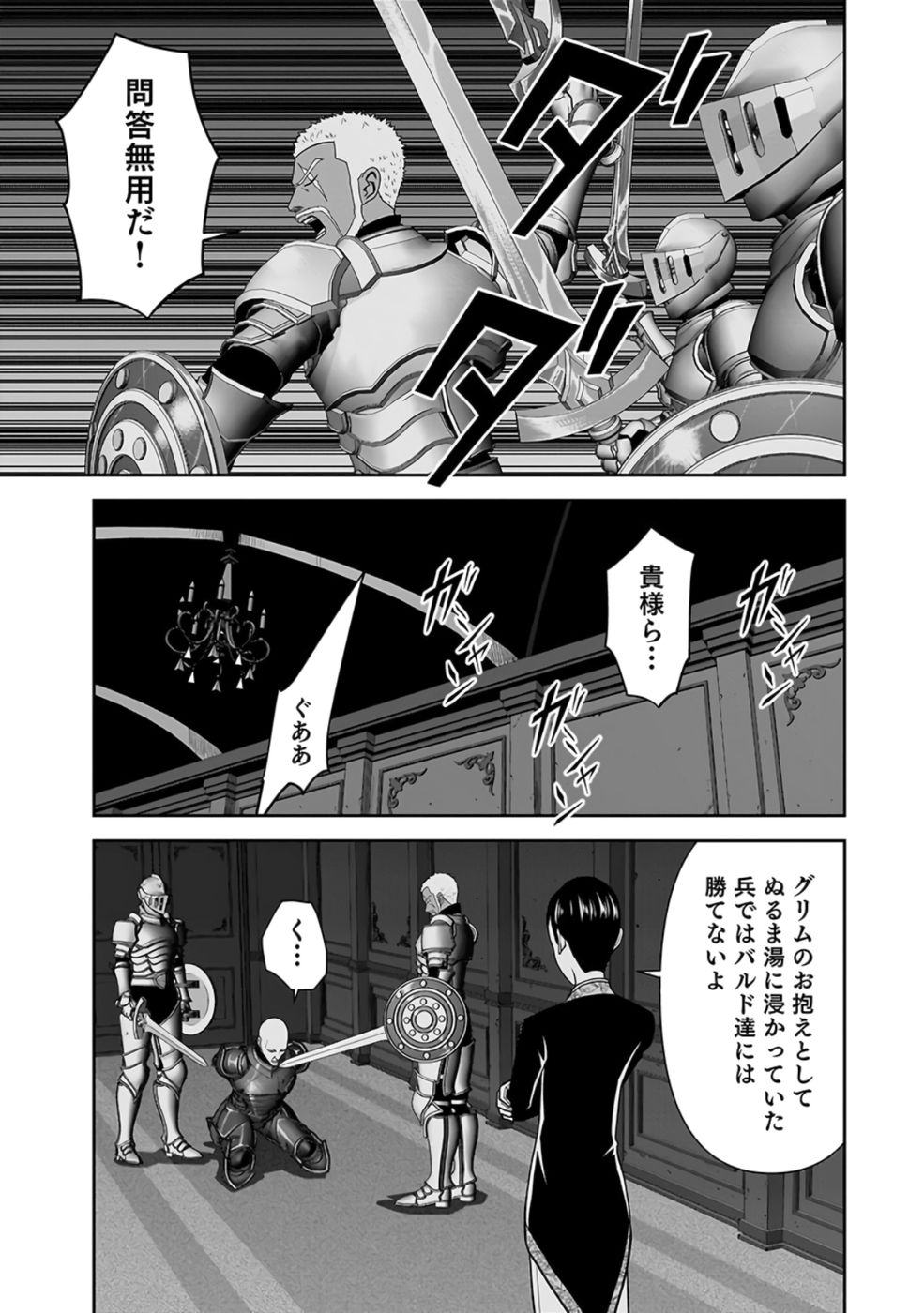 Dokusatsusareta Sekai Musou no Doku Mahoutsukai - Chapter 27 - Page 33