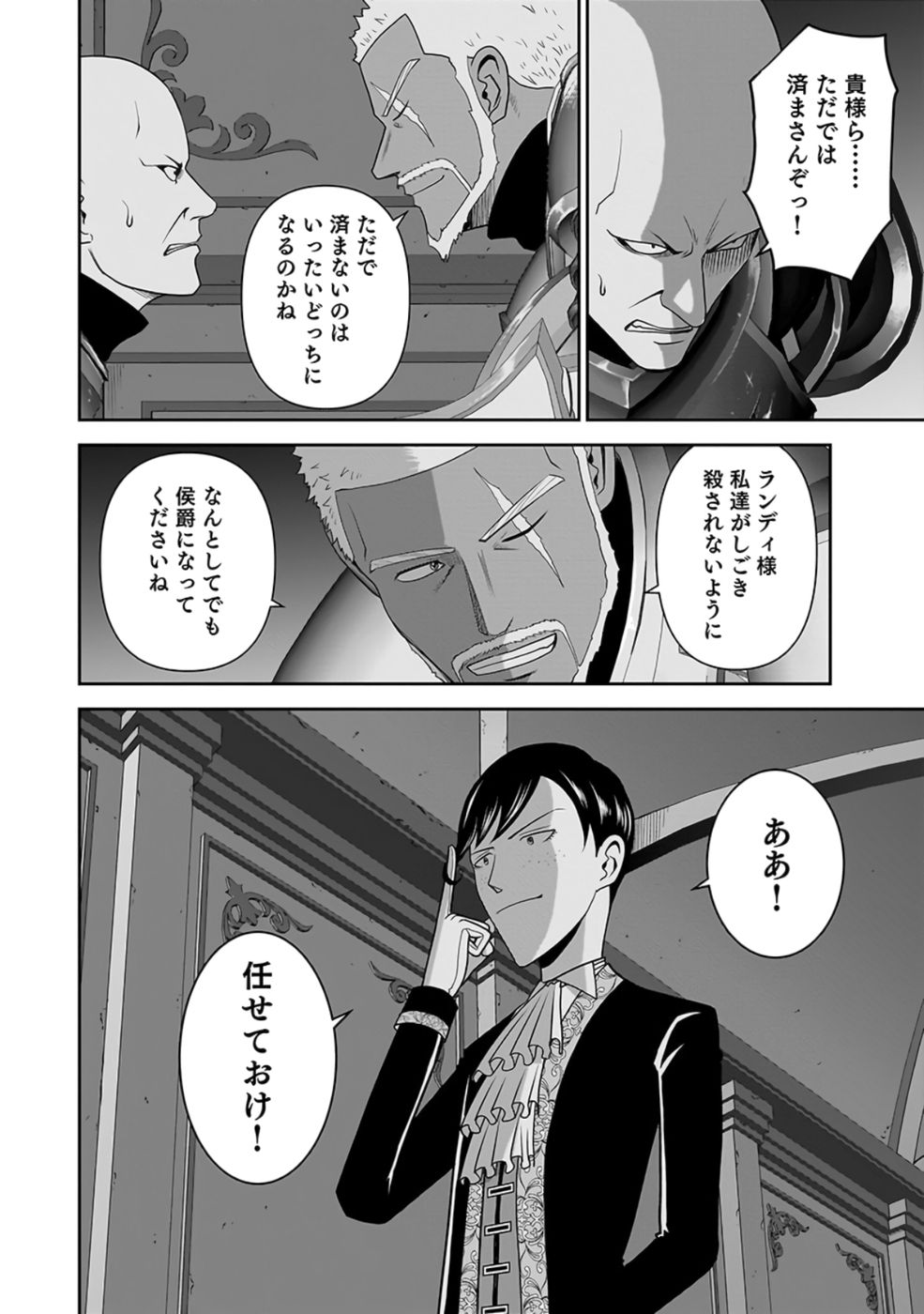 Dokusatsusareta Sekai Musou no Doku Mahoutsukai - Chapter 27 - Page 34