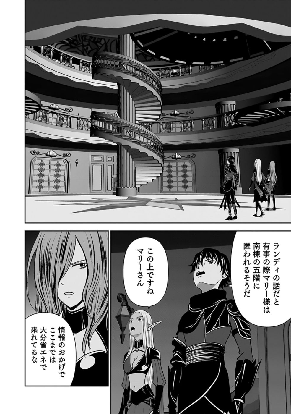 Dokusatsusareta Sekai Musou no Doku Mahoutsukai - Chapter 27 - Page 36