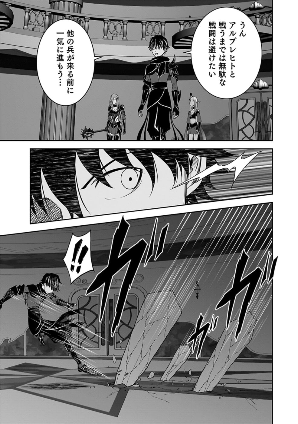 Dokusatsusareta Sekai Musou no Doku Mahoutsukai - Chapter 27 - Page 37